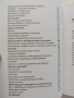 Нашето вселенско пътуване, снимка 5