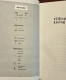 Killing the Rising Sun. How America Vanquished World War II Japan, снимка 2
