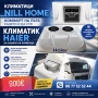 Климатик за камиони, автобуси, бусове, трактори, багери, кемпери, каравани( HAIER ), снимка 1