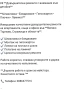 Строителството Велико Търново Стражица област , снимка 1