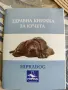 Лабрадор бебета, снимка 6