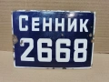 Стара Соц Българска Емайлирана Табела. / НОМЕР 1689. , снимка 3