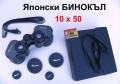 К-т Оригинал PATHESCOPE Японски БИНОКЪЛ 10x50 с Капачки Обективи Окуляри Ремъци Футляр Чанта БАРТЕР, снимка 1