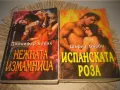 Колекция любовни романи - 10 бр. за 10 евро, снимка 6