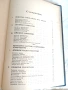 Два Тома История на Пластичните Изкуства Николай Райнов т.III-IV , снимка 6