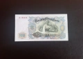 ⭐ България 50 / 100 лева 1951 (виж описанието), снимка 4