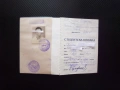 Студентска книжка СУ"Климент Охридски" 1995 година Педагогика студент предмети оценки студент универ, снимка 2