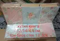 кутии и кошници за аранжировки , снимка 3