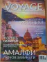 Списания Voyage, снимка 3