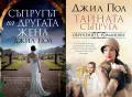 Автори на любовни романи – 02:, снимка 7