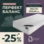 Матрак Сирена Мемори -10% ДО КРАЯ НА МЕСЕЦА!, снимка 11