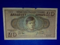 два броя рядки банкноти от Югославия 20 динара 1936 година, снимка 3