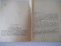 Книга "Научитесь плавать - О. Жукова" - 80 стр., снимка 2