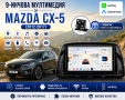 Мултимедия за Mazda CX-5 (2012-2017) + Подарък камера, снимка 1