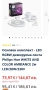 Hue Philips HuE модул и зарядно, снимка 4