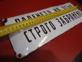 Ретро емайлирана табела, снимка 4