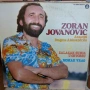 Сръбска музика. EX-YU folk., снимка 7
