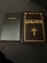 Библии голяма и малка
, снимка 1