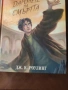 Книга Хари Потър, снимка 2