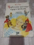 Детски книжки, списания и комикси от 90-те, снимка 3