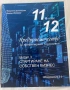 Учебници по предприемачество , снимка 3