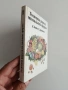 Голямата радост от малката градина, снимка 4
