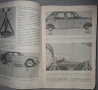 Книгата "Аз ремонтирам Шкода", снимка 2