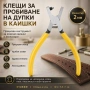 Часовникарски инструмент клещи замба за пробиване каишки на чаосвници, снимка 1