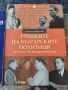 Книги по 8 евро за брой, снимка 3