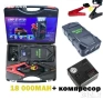 портативен Jump Starter with Pump – комбинирано устройство за:  * 🔋 стартиране на автомобил с падна, снимка 2