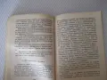 Книга "Лунна дъга - Сергей Павлов" - 406 стр., снимка 6