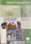 Учебници от 8 до 12клас за езикова гимназия, снимка 5