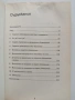 Скрито убеждаване, снимка 5