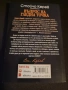 КОМПЛЕКТ за ума: Стойчо Керев + Загадките на Айнщайн, снимка 2