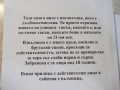 Книга "ВИС-2 - Хайръм Лодж" - 298 стр., снимка 8