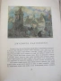 Книга "Приказки - Вилхелм Хауф" - 168 стр., снимка 4