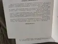 Продавам военни книги за оптика , снимка 9