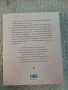 книга , снимка 2