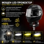 LED халоген за мотоциклет 12V-80V бяла и жълта светлина, снимка 5