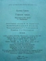 Горошок каши - Братья Гримм - 1980г., снимка 5