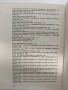 Атлас по зоология ( безгръбначни животни), снимка 4