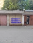 Продавам тухлен гараж на ул. Дунав, гр. Пазарджик с нотариален акт, снимка 2