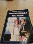 Стари книги, снимка 12