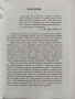 Йоаким Груев, снимка 4