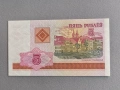 Банкнота - Беларус - 5 рубли UNC | 2000г., снимка 1
