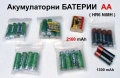 Оригинал Акумулатори БАТЕРИИ Адаптори КРУШКИ Рефлектор Бутон и др. за ФЕНЕРИ Прожектори Уреди БАРТЕР, снимка 1