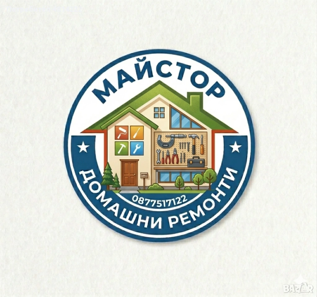 Майстор - Домашни ремонти, снимка 1