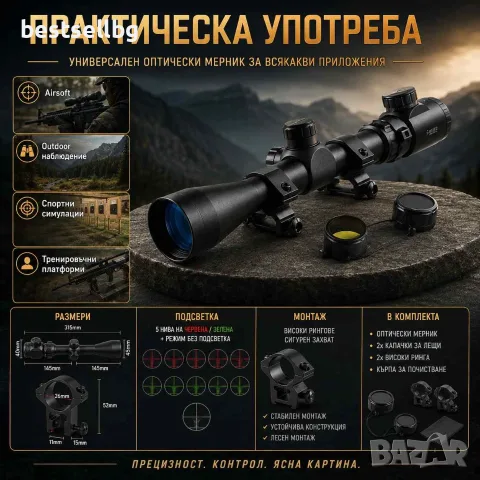 Оптика тактически мерник 3-9X40EG прицел Bushnell прицел за пушка лов, снимка 5 - Оборудване и аксесоари за оръжия - 46067954