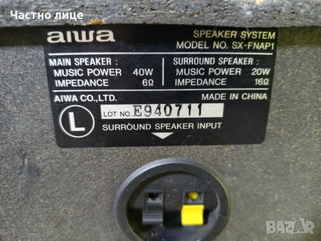 Тонколони"AIWA"SX-FNAP1, снимка 10 - Тонколони - 54427660