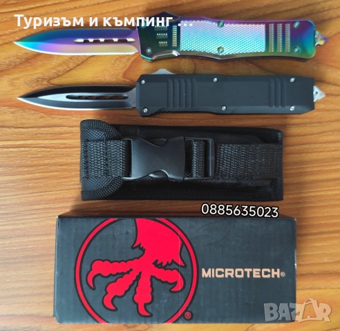 Автоматичен нож / 2 модела/, снимка 13 - Ножове - 54731475